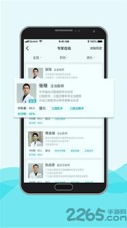 脉推牙医app