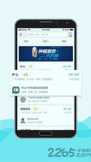 脉推牙医app