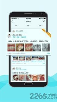 脉推牙医app
