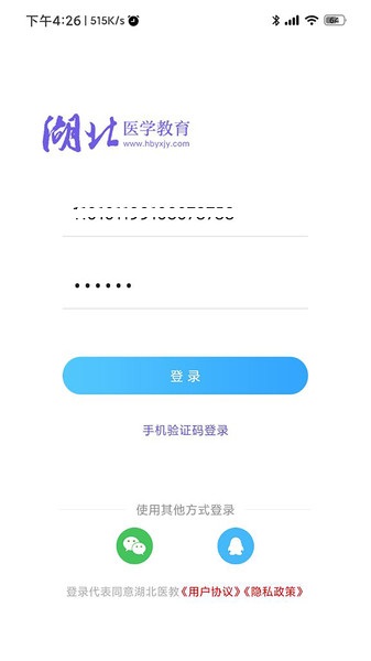 湖北医教行业最新版