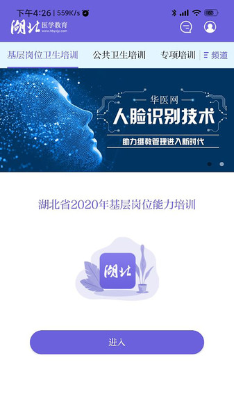 湖北医教行业最新版