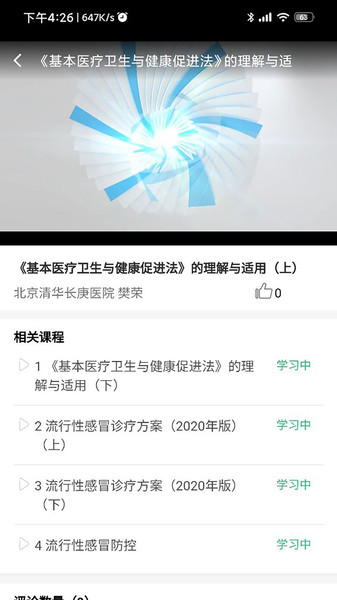 湖北医教行业最新版
