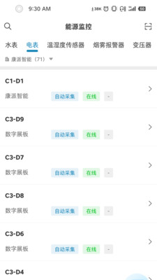 能源掌中宝最新手机版