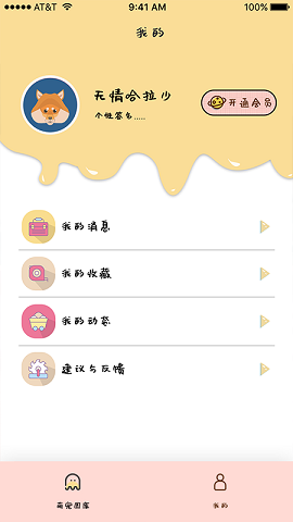 汉克狗app