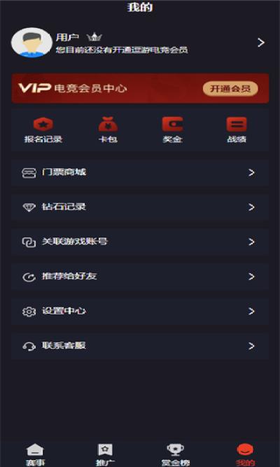 逗游电竞直播