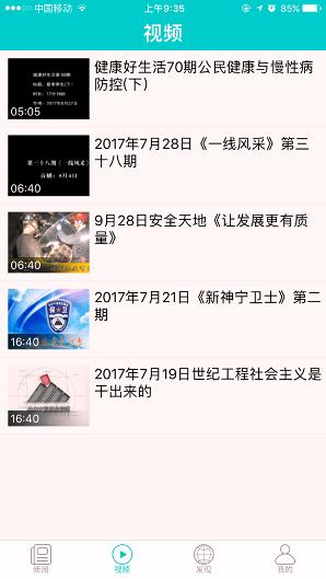 神华能源报app