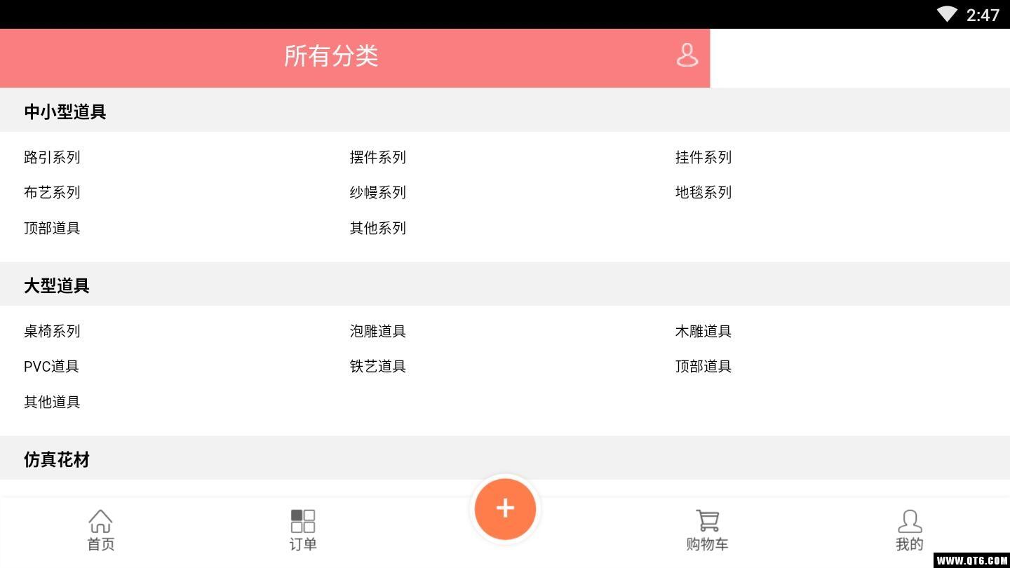 喜乐吧手机版