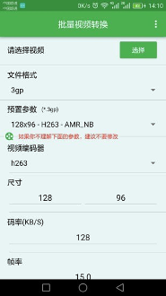 批量视频转换/