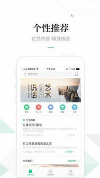 冰点文库绿色版