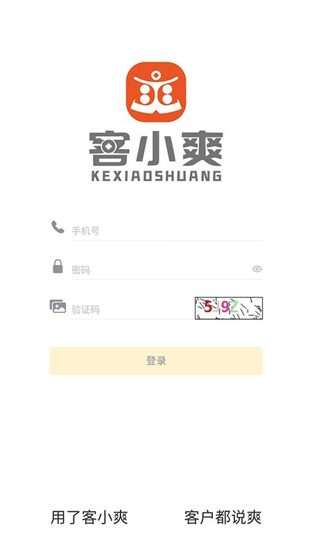 客小爽商户版