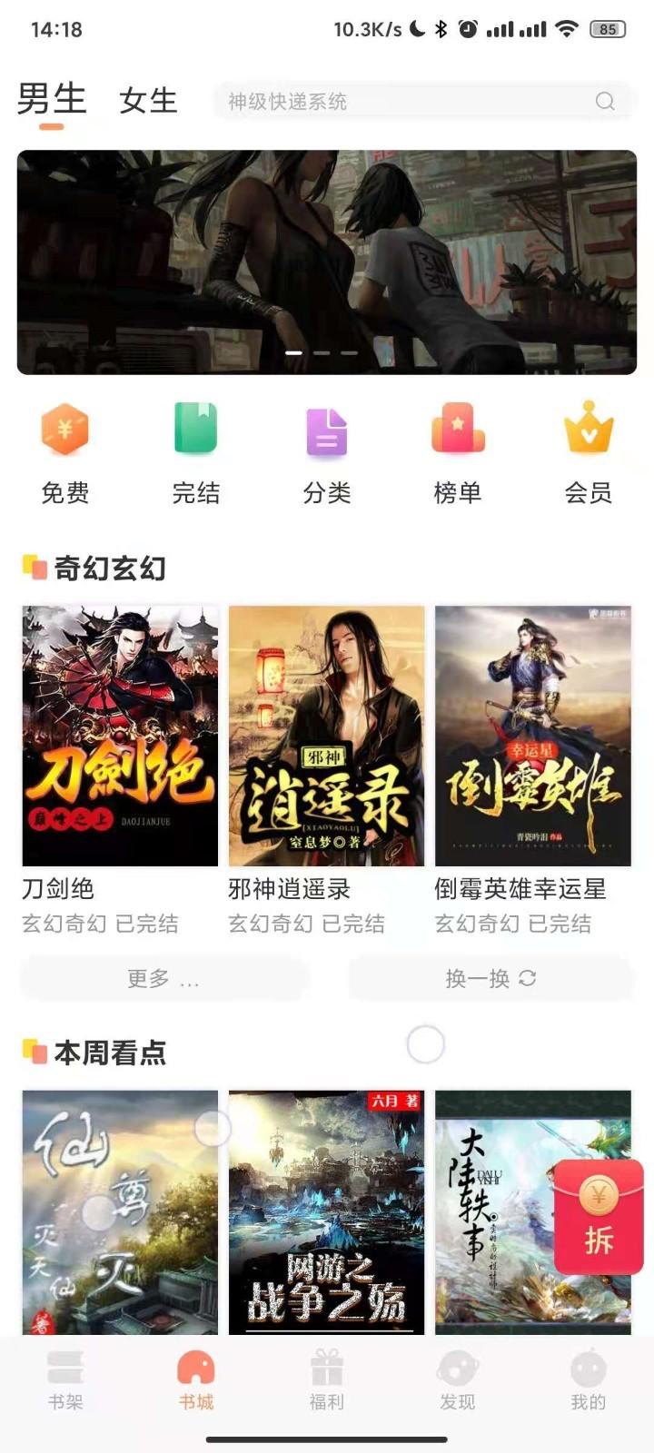 久久书库app