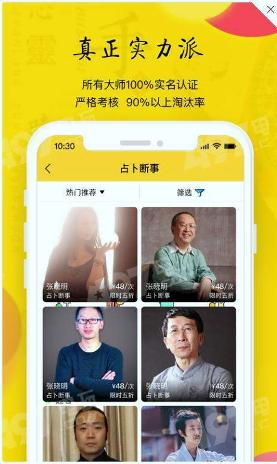 心灵卜手软件