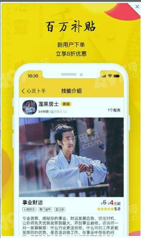 心灵卜手软件
