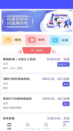 烽火聘客软件