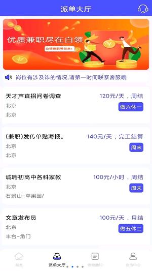 烽火聘客软件