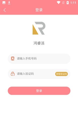 鸿睿派软件