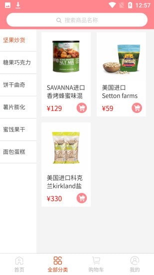 鸿睿派软件