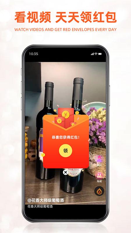 如伙佳盟app