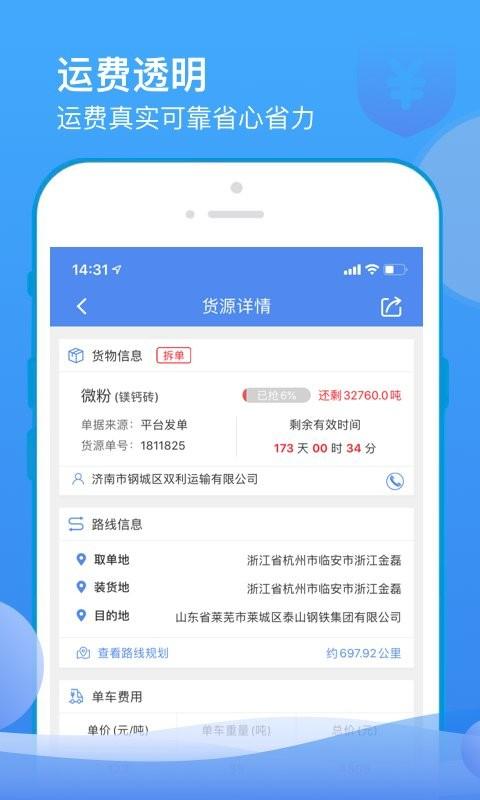 山东物泊最新版