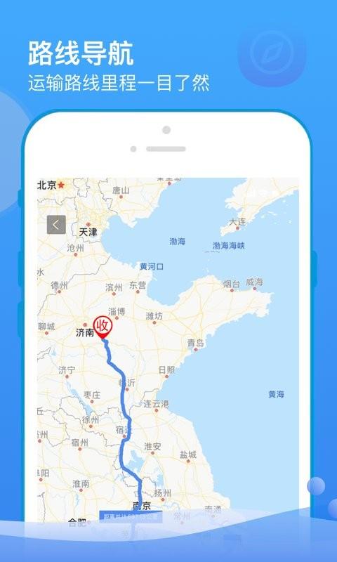 山东物泊最新版