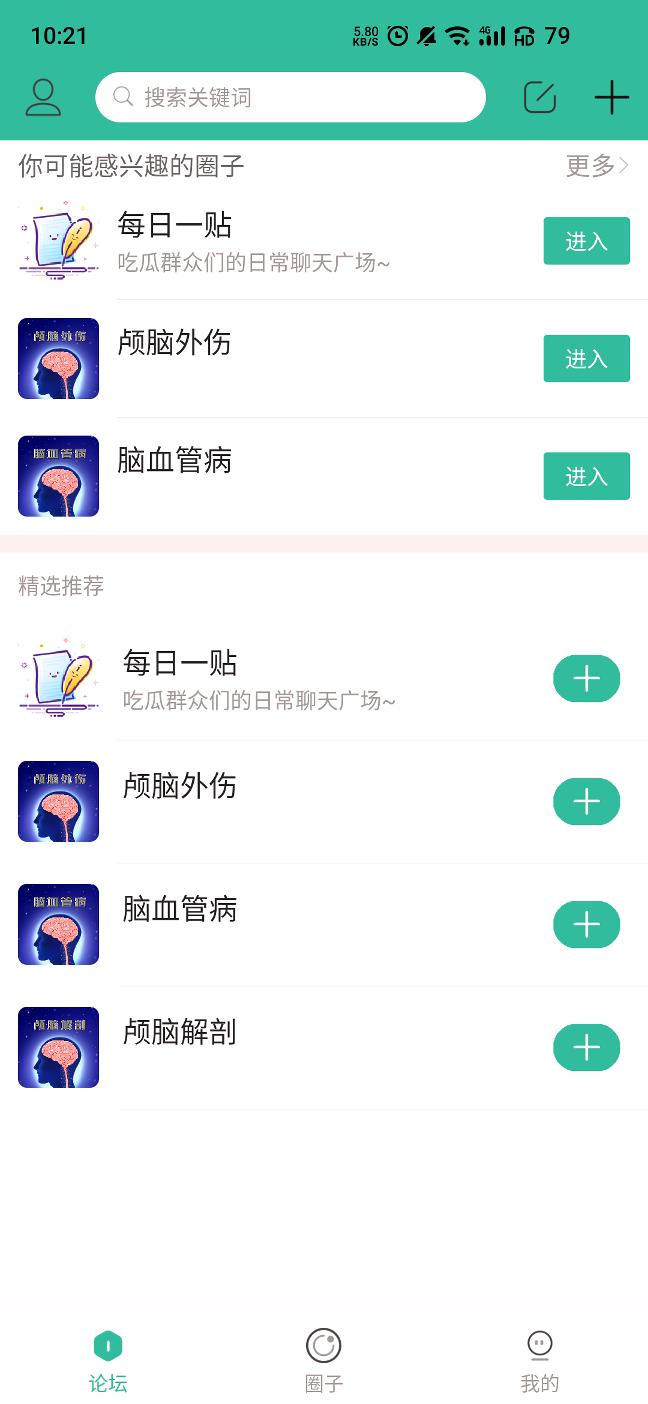 神外世界/