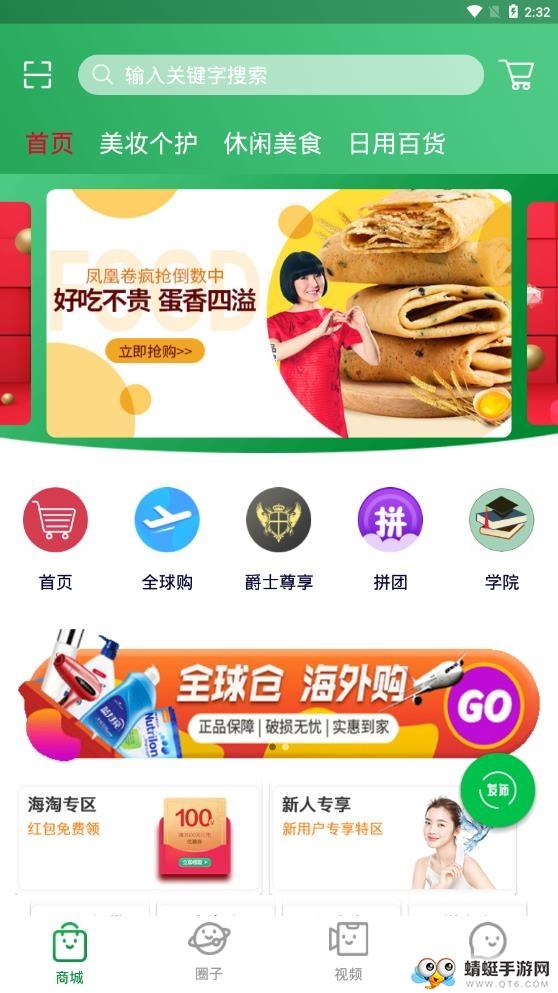 菓然很好最新版