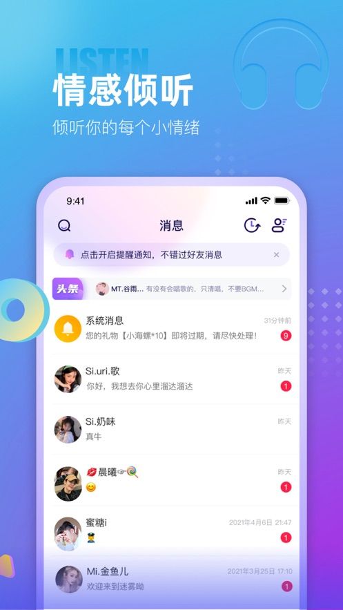 蓝颜最新版