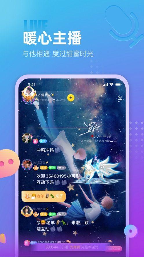 蓝颜最新版