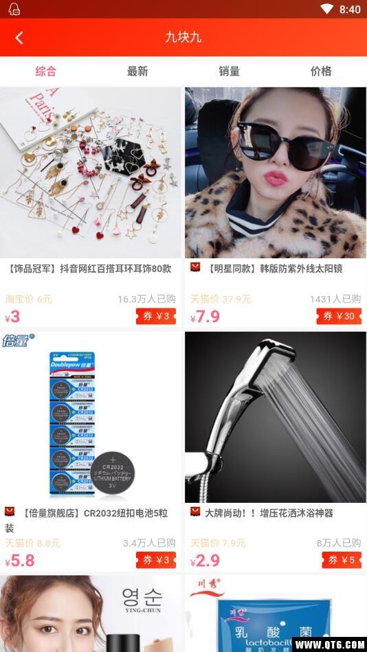 淘个券app