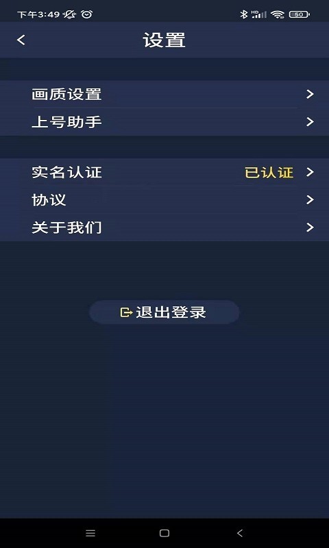 海星云破解版