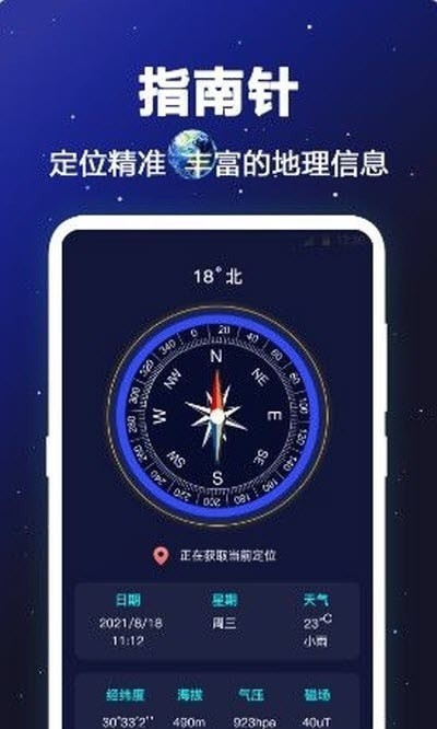 经纬度卫星地图免费版