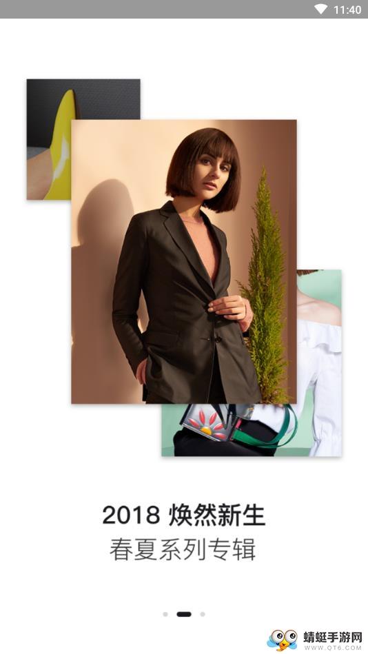 柏品app