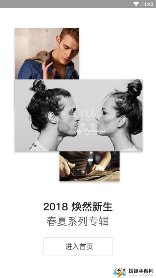 柏品app