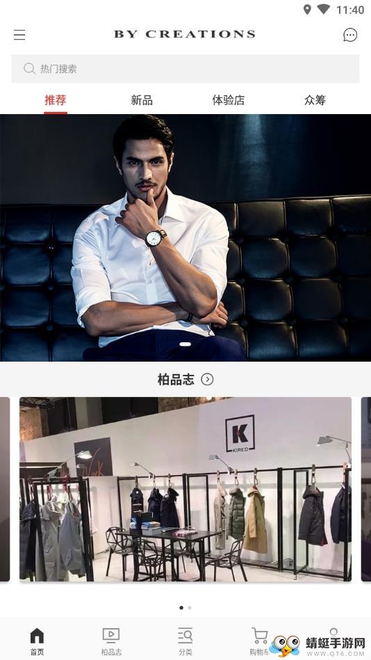 柏品app