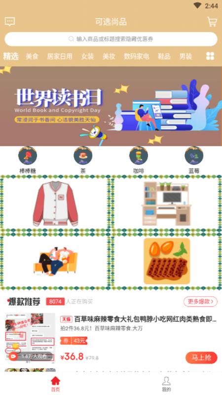 可选app
