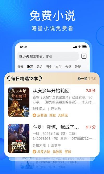 搜狗浏览器HD版下载