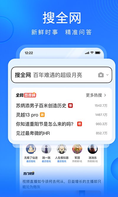 搜狗浏览器安卓版