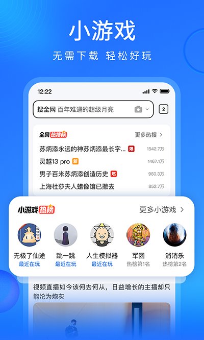 搜狗浏览器安卓版