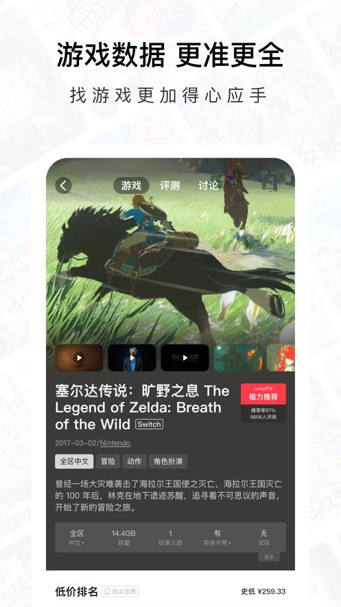 Jump游戏社区APP