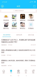 铜陵网软件