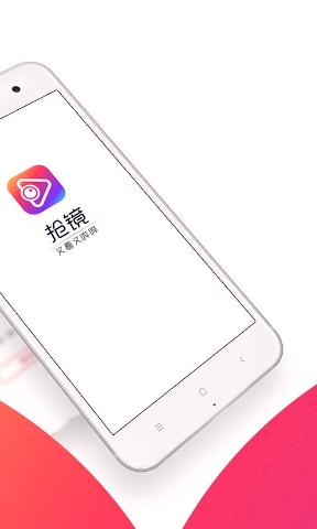 抢镜免费版