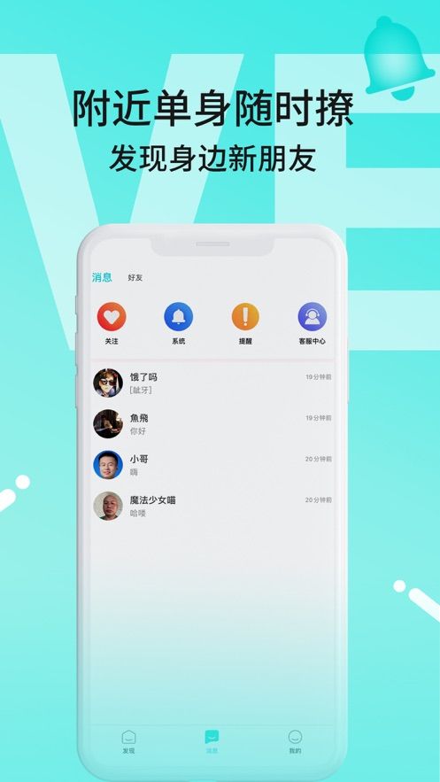 QLove交友App