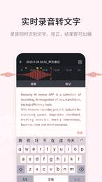 纽曼AI速记/