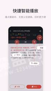 纽曼ai速记app