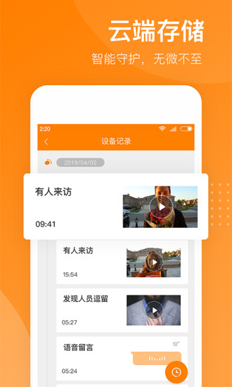小豚当家app客户端