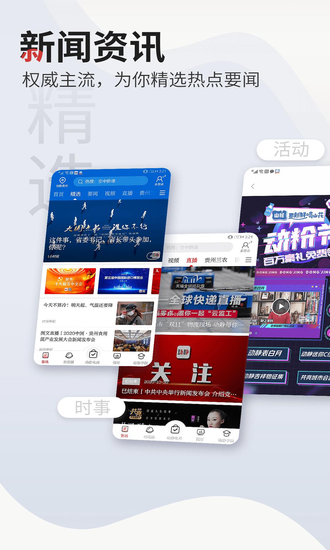 动静/