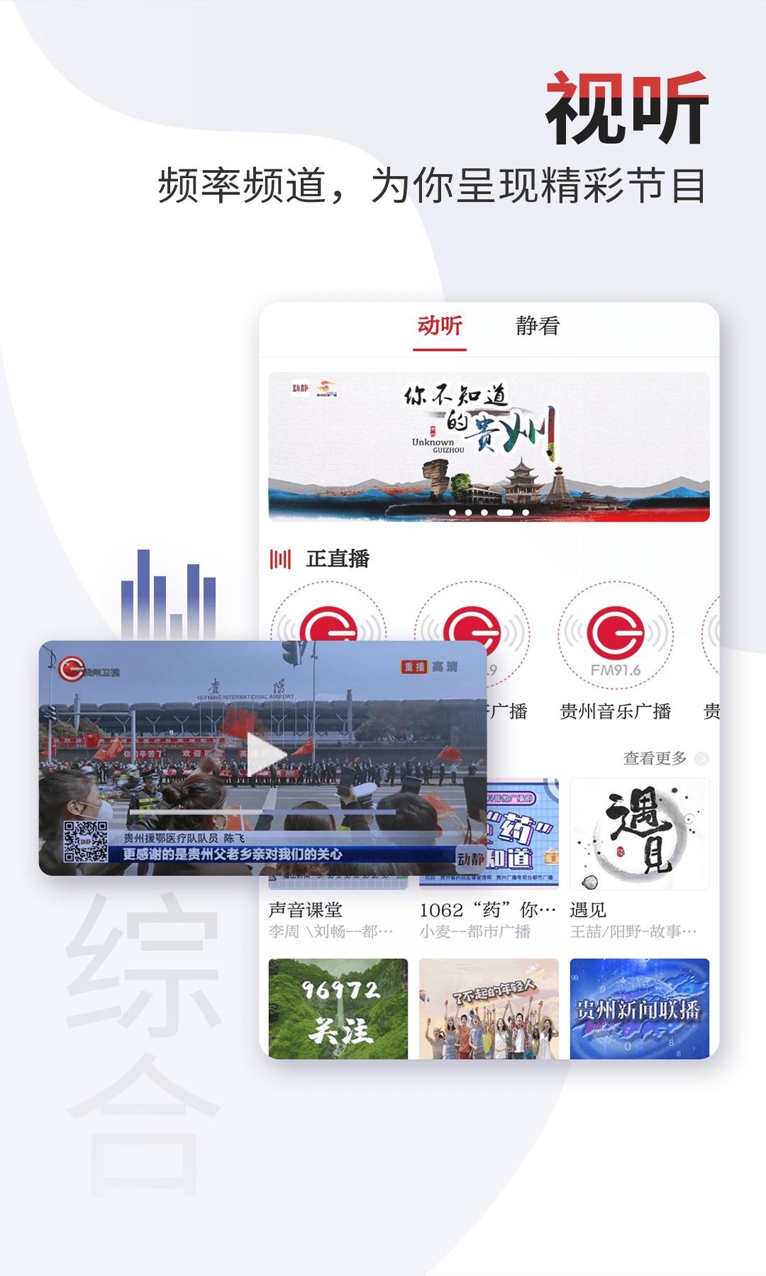 动静新闻最新版