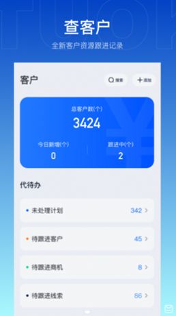 企拓客安卓版