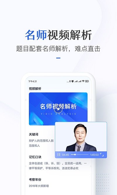 竹马法考app