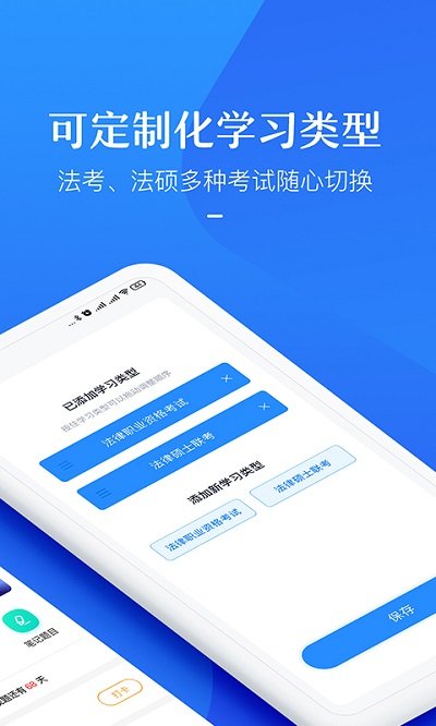 竹马法考app
